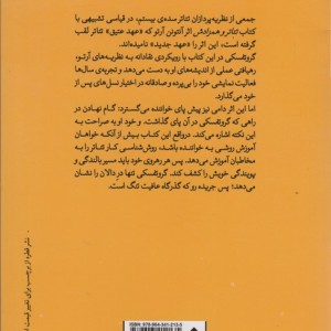 به سوی تئاتر بی چیز