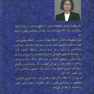 الفبای بهداشت روان کودک