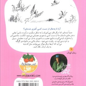 انگشت جادویی نشر افق