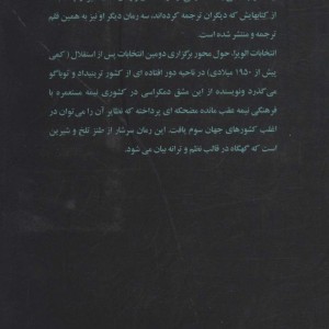 کتاب انتخابات الویرا