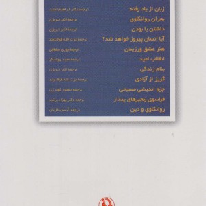 انقلاب امید