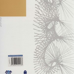 اطلاعات جامع هنر 6