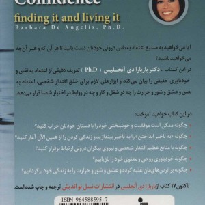 اعتماد به نفس نشر نسل نواندیش