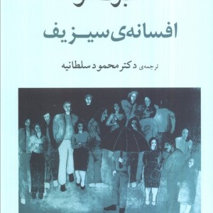 گزینه ی اشعار نصرت رحمانی