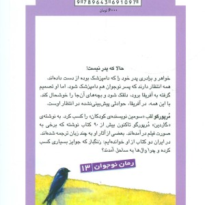 کتاب الی عزیز