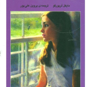 کتاب الی عزیز