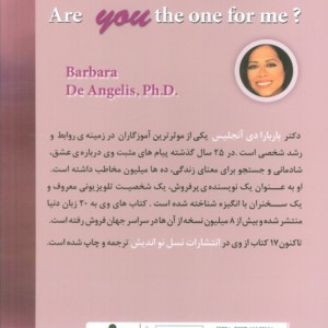 آیا تو آن گمشده ام هستی