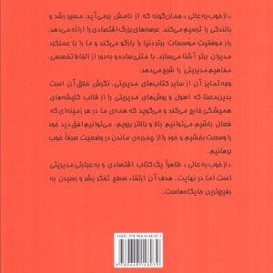 از خوب به عالی نشر آوین