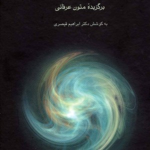 از همیشه تا جاویدان