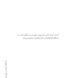 آدمیت