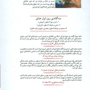 آدم و حوا نشر تندیس