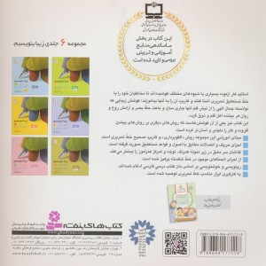 زیبا بنویسیم 1