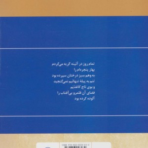 گزینه اشعار فروغ فرخزاد نشر مروارید