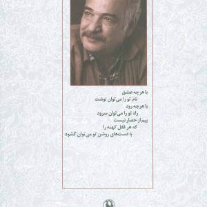 محمدرضا عبدالملکیان