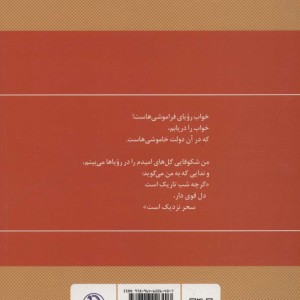 حمید مصدق قطع رقعی