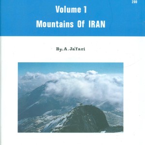 گیتاشناسی ایران 1