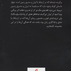 لیلا دختر ایرانی