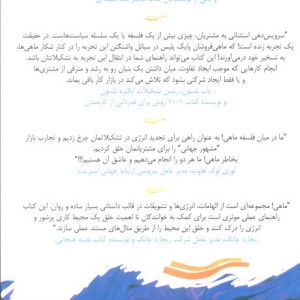 ماهی نشر آوین