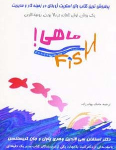 ماهی نشر آوین