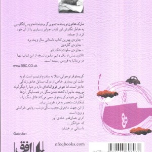 ماجرای عجیب سگی در شب نشر افق