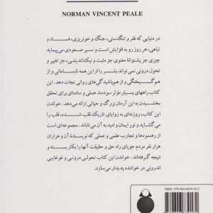 مثبت درمانی