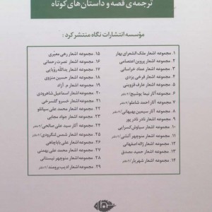 احمد شاملو نشر نگاه