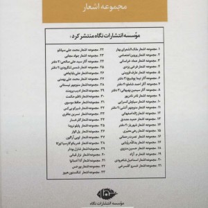 اشعار نادر نادرپور
