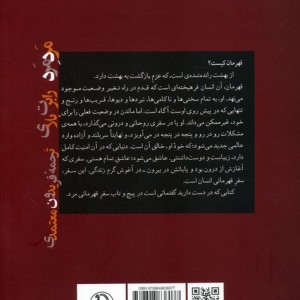 مرد مرد