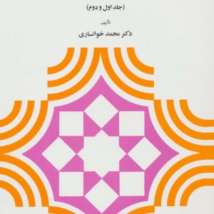 منطق صوری
