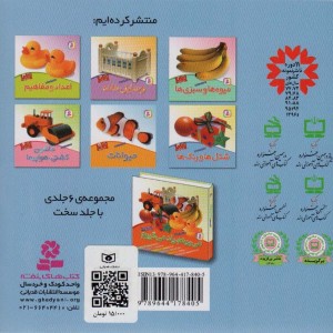 شکل ها و رنگ ها نشر قدیانی