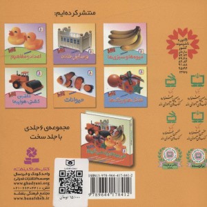 حیوانات نشر قدیانی
