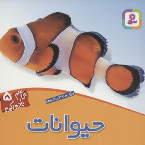 حیوانات نشر قدیانی