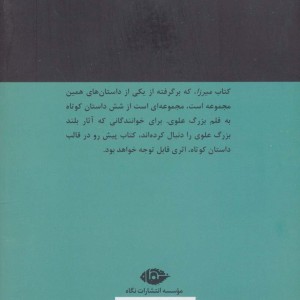 میرزا