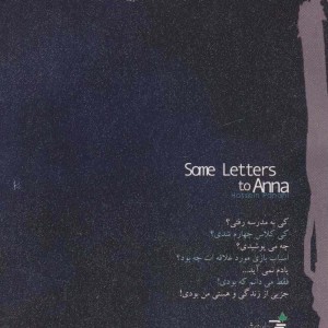 نامه هایی به آنا
