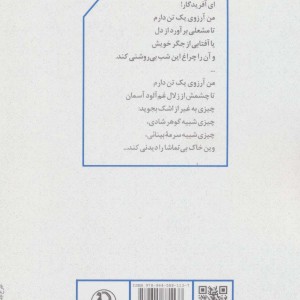 شام بازپسین