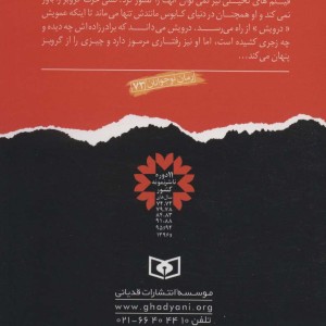 لردلاس دارن شان
