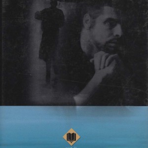 کتاب نسیم خوش عشق