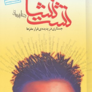 نشت نشا