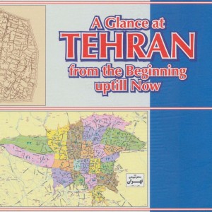 نگاهی به تهران از آغاز تاکنون