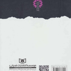 90 افسانه برای نوجوانان