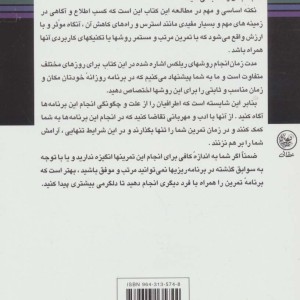 9 طریقت اسرارآمیز
