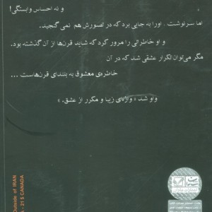 واژه مکرر عشق