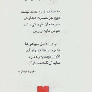وادی عشق و گناه
