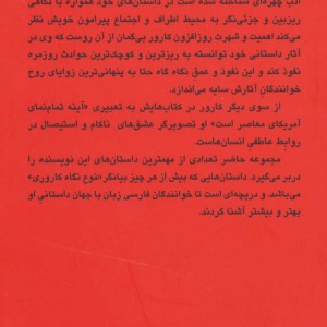 وقتی از عشق حرف می زنیم نشر مروارید