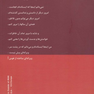ویرانه های هوس