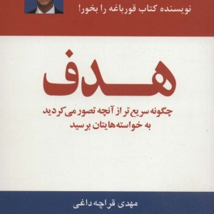 هدف نشر ذهن آویز