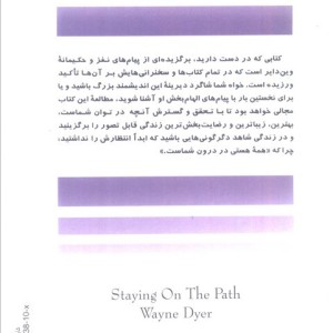 همه هستی در درون شماست نشر هامون