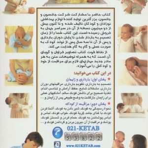 کتاب همه مادران سالمند اگر
