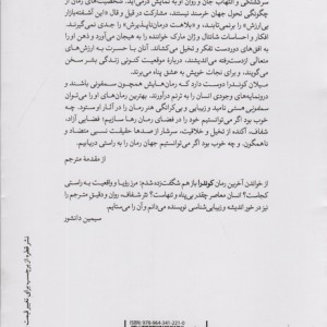 هویت نشر قطره