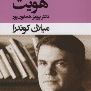 هویت نشر قطره